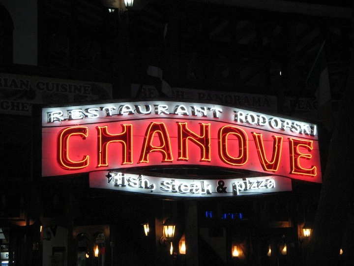 Неонова реклама “Chanove”