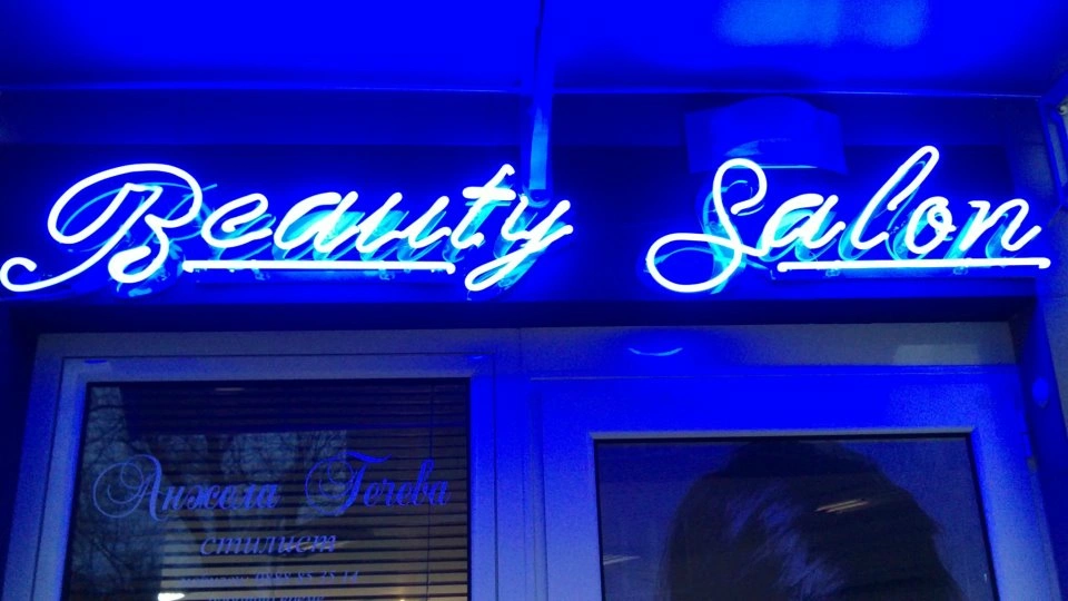 Неонов надпис “Beauty Salon”