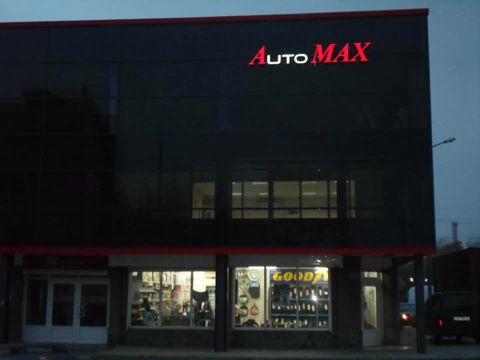 Обемен надпис “Auto Max”