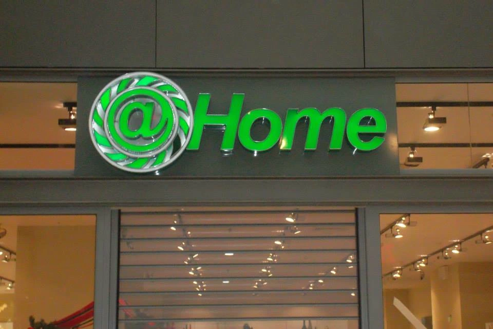 Обемен надпис “@Home”