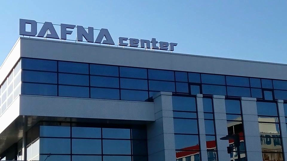 Обемен надпис “Dafna center”