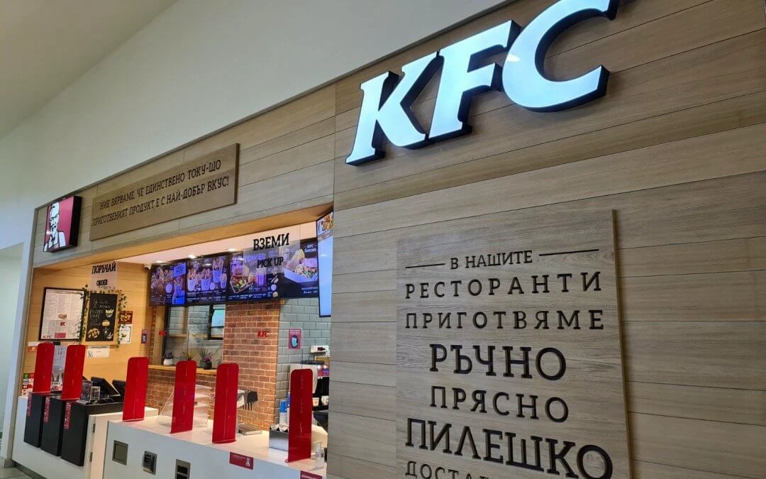 KFC Делта Планет Мол